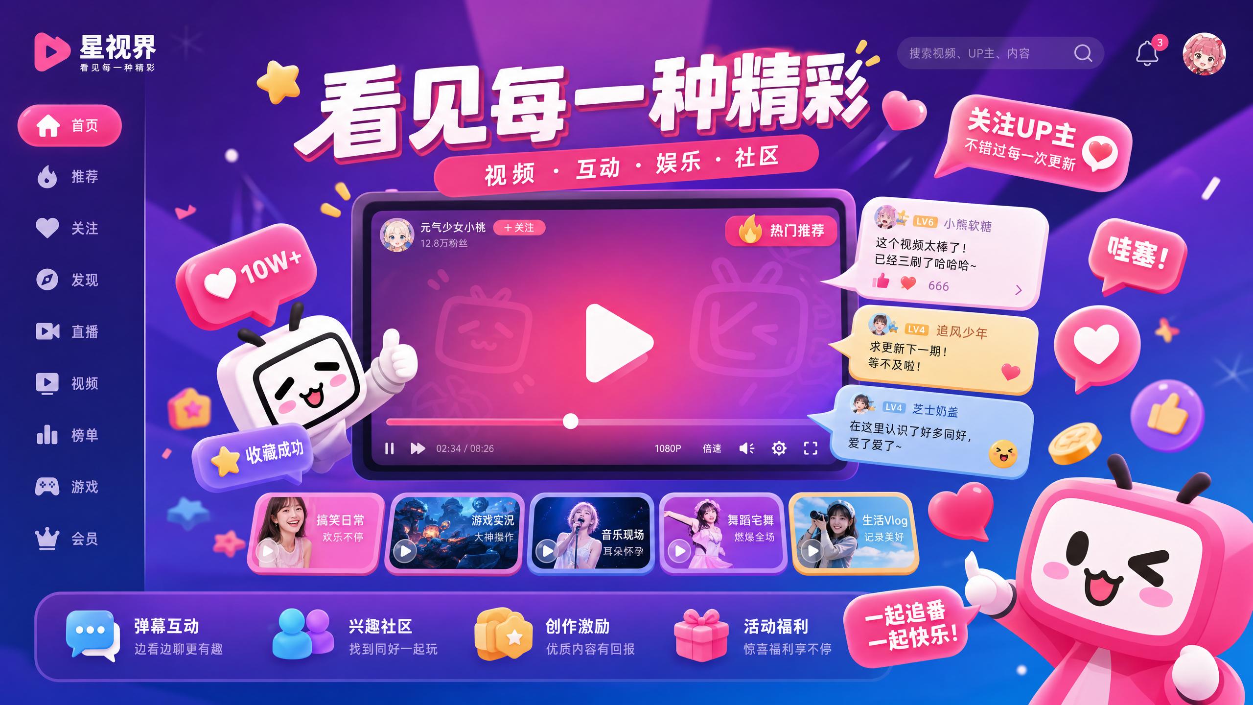 小蓝视频-小蓝视频社区精选｜最美生活视频分享